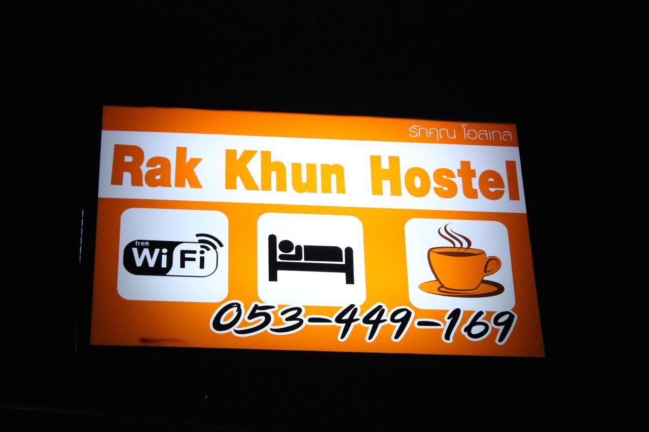 Rak Khun Hostel チエンマイ エクステリア 写真