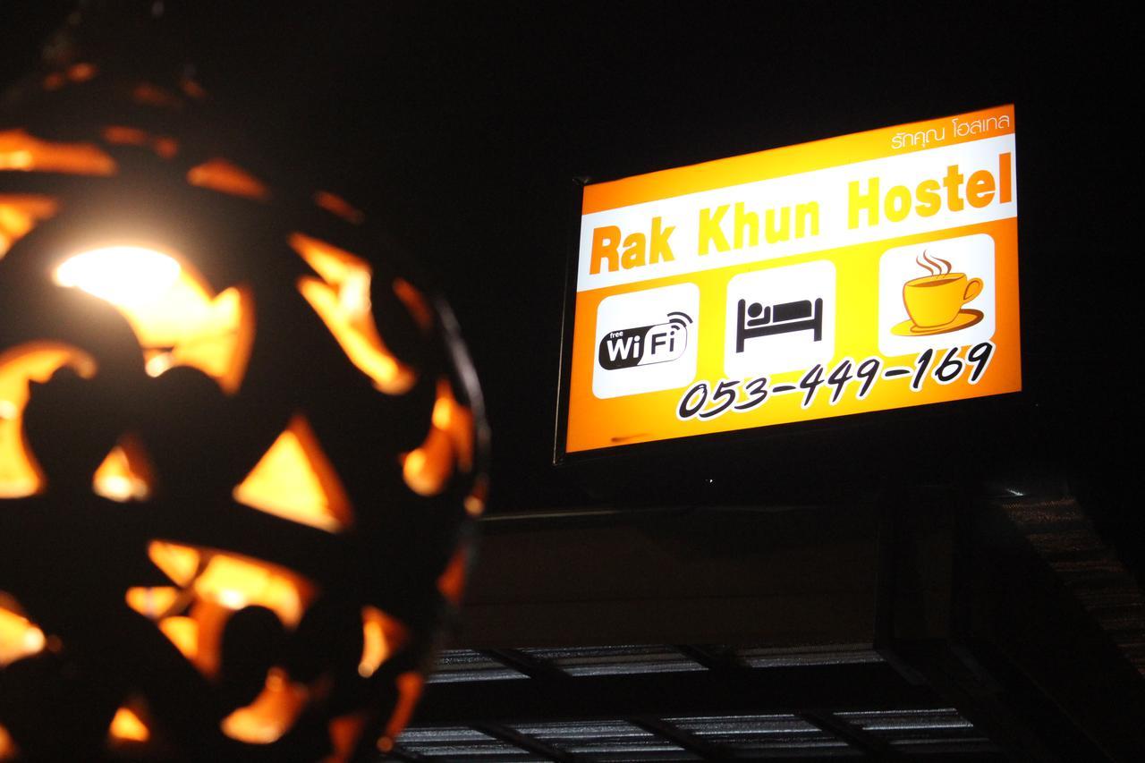 Rak Khun Hostel チエンマイ エクステリア 写真